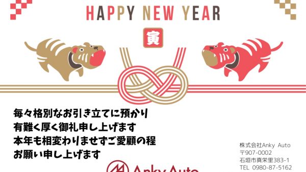 🎍あけましておめでとうございます🎍