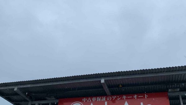 台風