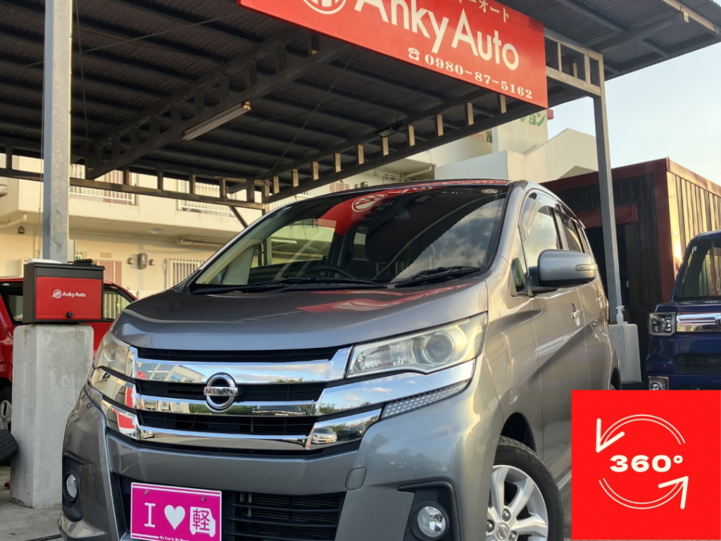 日産　デイズ　ハイウェイスターX