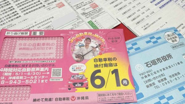 自動車税