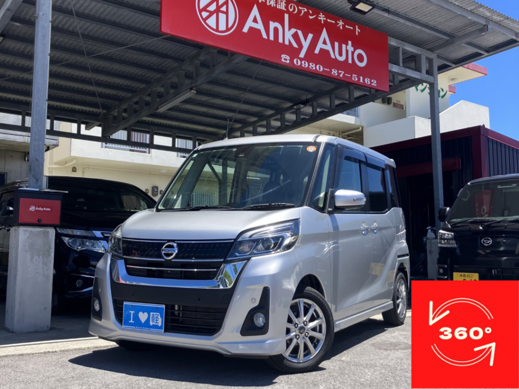 日産　デイズルークス　ハイウェイスターX