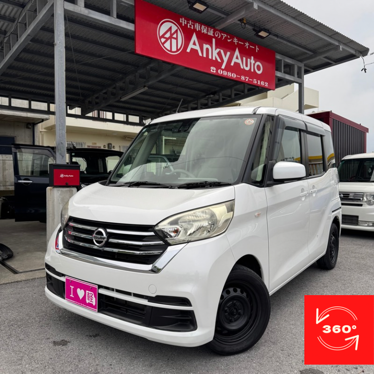 日産 デイズルークス X