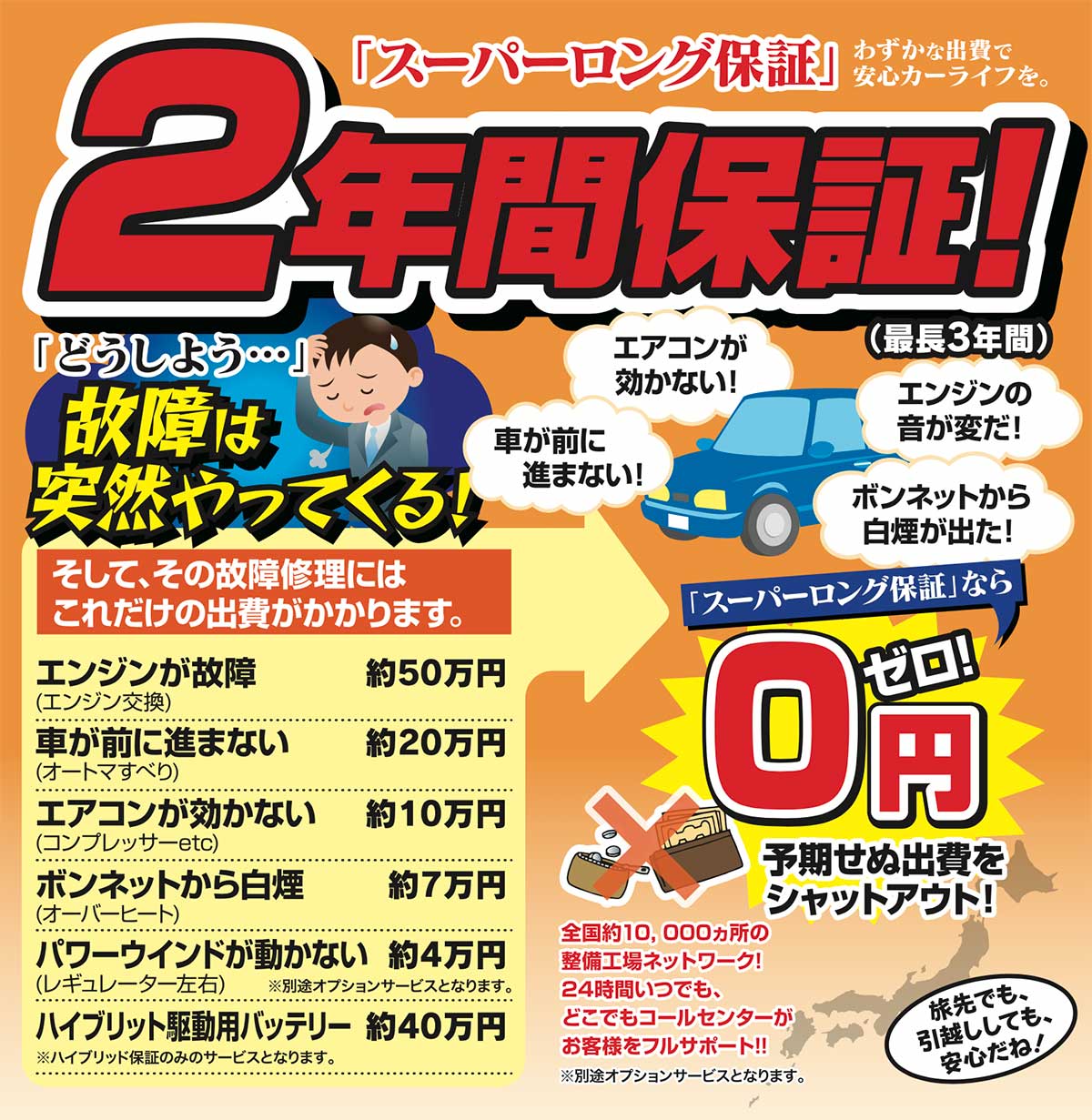 石垣島の中古車保証 アンキーオート 石垣島 中古車保証のアンキーオート